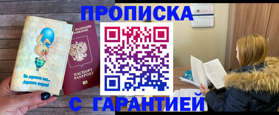 регистрация для дет. сада в Ивантеевке