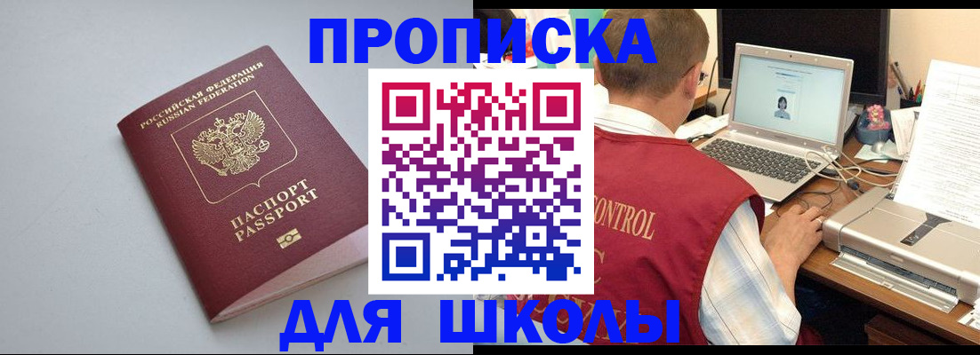 временная регистрация в Ивантеевке