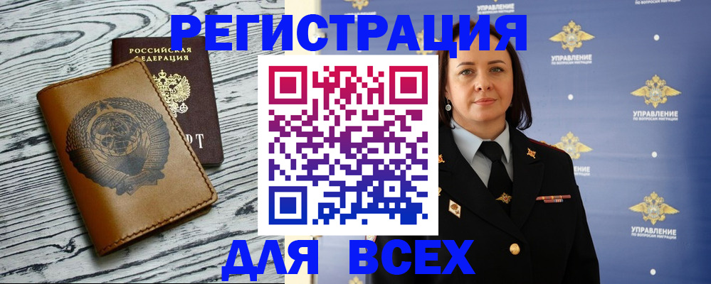 прописка штамп в Ивантеевке