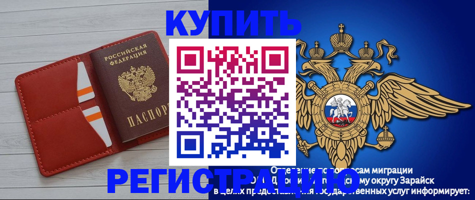 регистрация в Ивантеевке