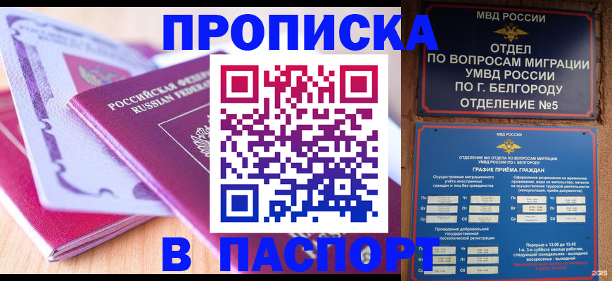 временная регистрация законно в Ивантеевке