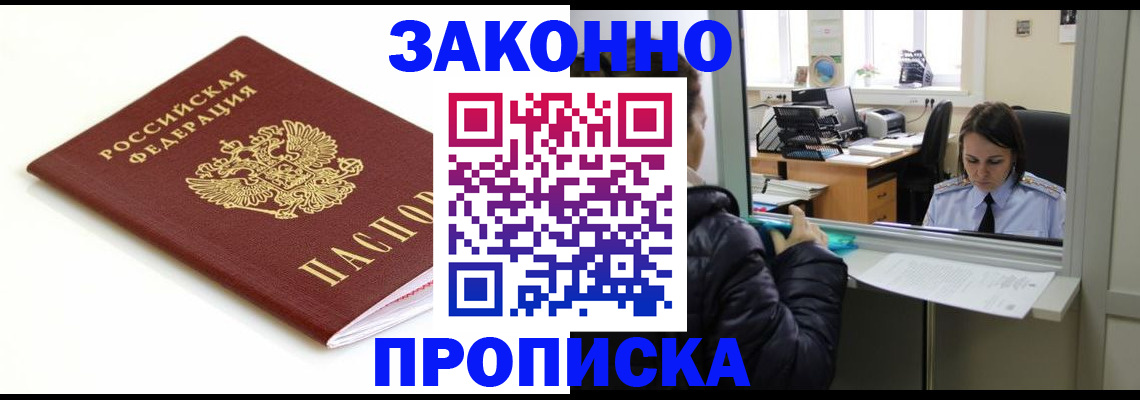 временная регистрация собственник в Ивантеевке