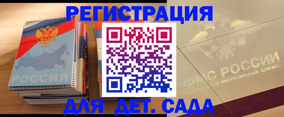 регистрация в Ивантеевке