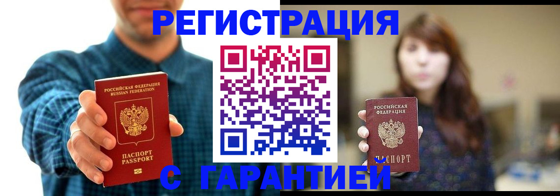 миграционный учет в Ивантеевке