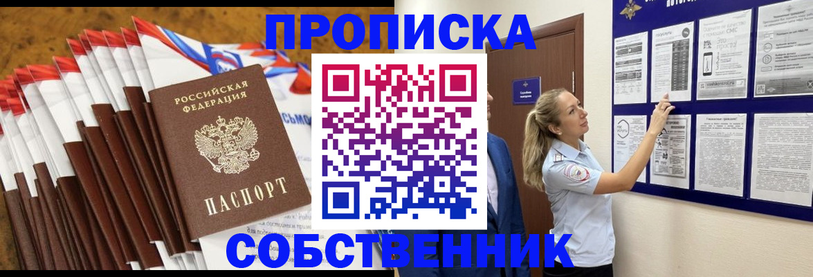 временная регистрация гарантия в Ивантеевке