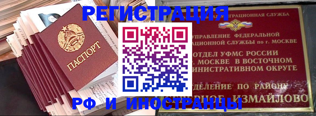 пропишу в квартире в Ивантеевке